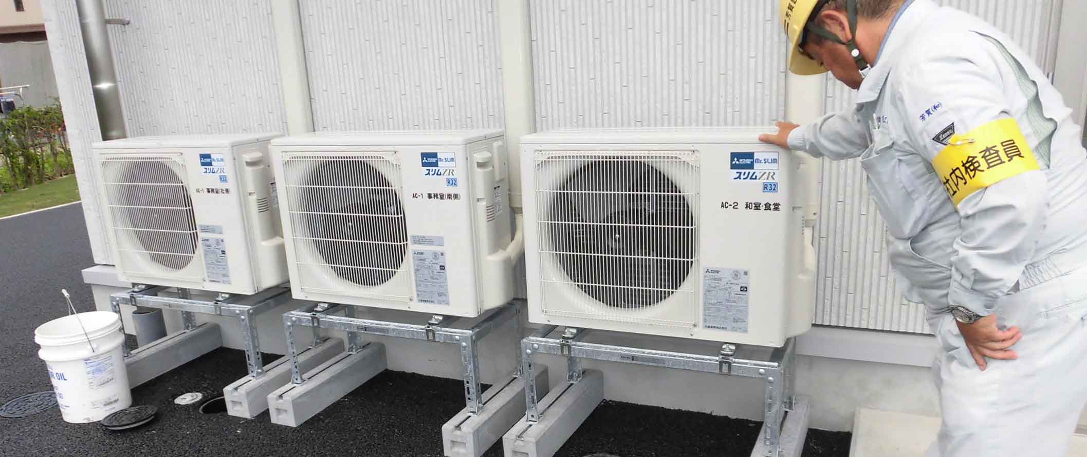 エアコン室外機設置工事確認